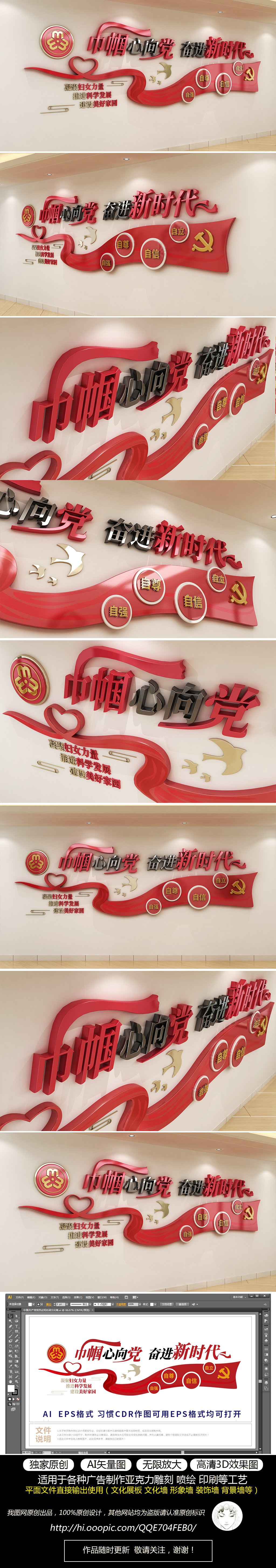 原创巾帼心向党建功新时代妇女之家党建文化墙标语文化墙