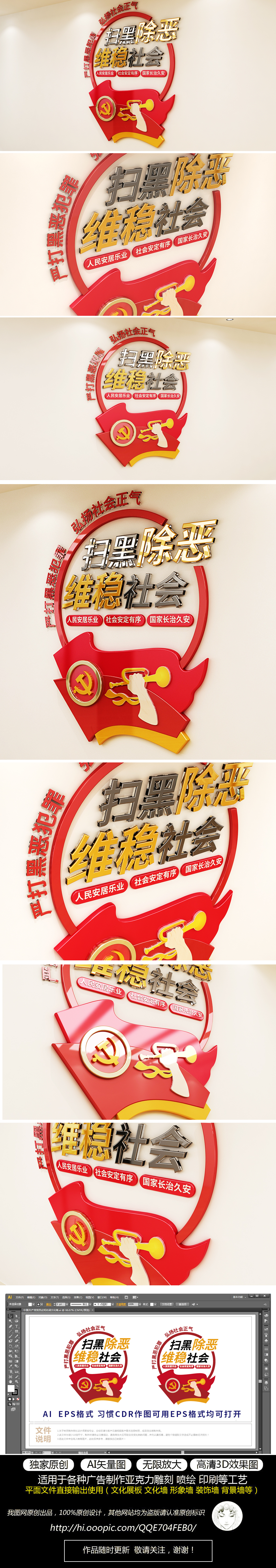 红色原创党建文化墙坚决打击扫黑除恶打击犯罪公安打黑打击犯罪司法警营文化墙