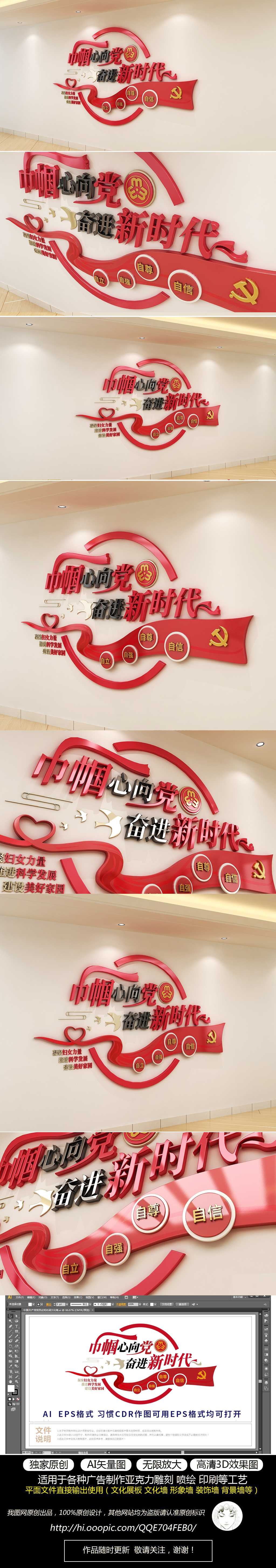 原创圆形巾帼心向党建功新时代妇女之家党建妇联文化墙