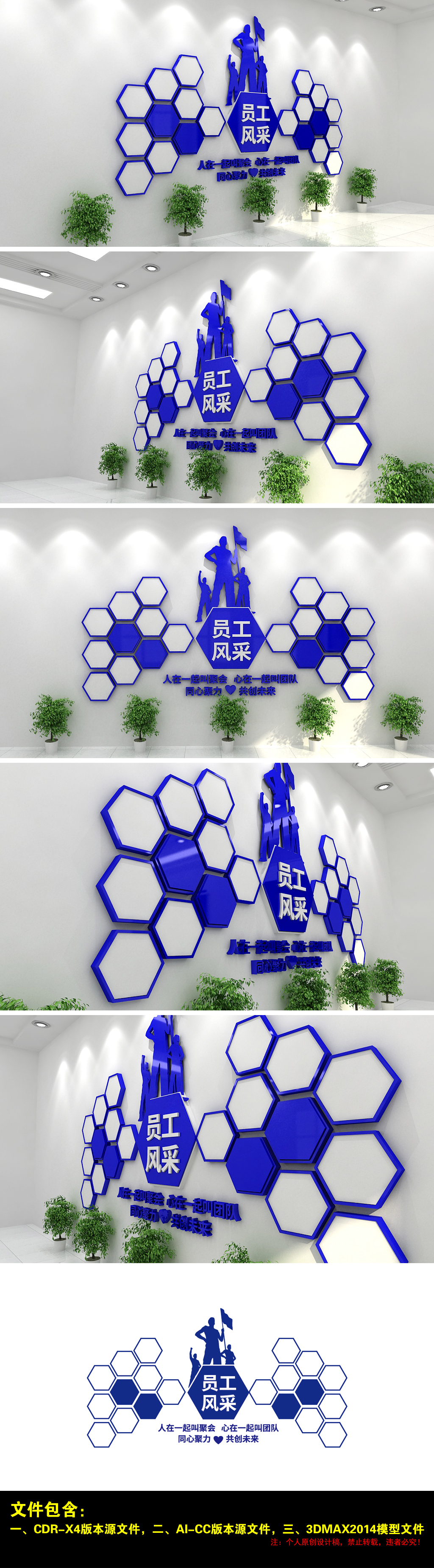 创意多边形蓝色企业照片墙员工风采文化墙
