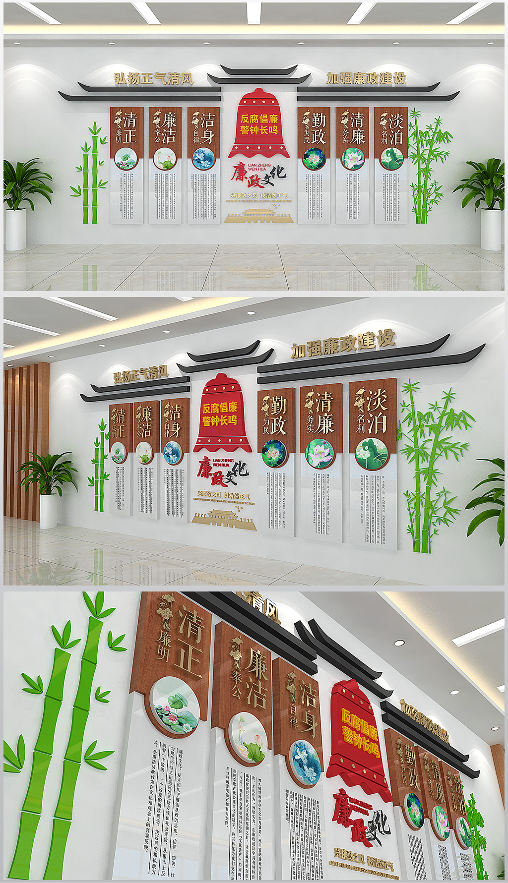 精美廉政文化形象背景墙面装饰设计含效果图