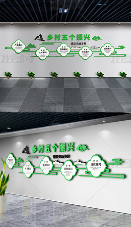 新中式十九大乡村振兴二十字方针新农村