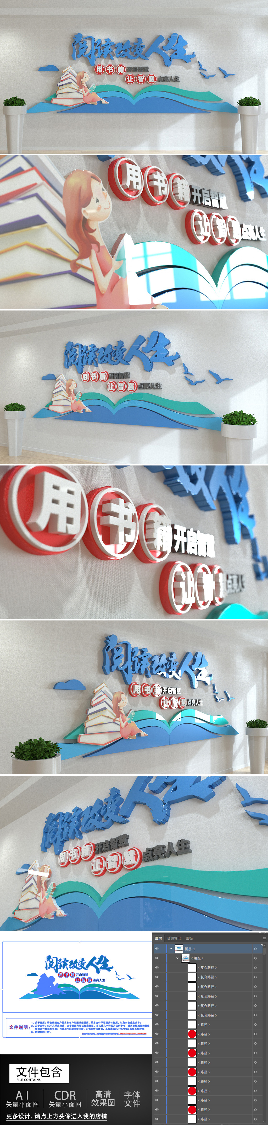 简约淡雅校园文化墙图书馆班级中学阅览室