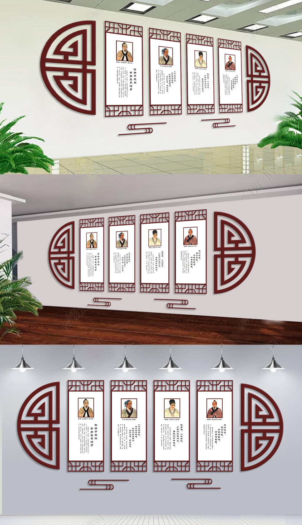四大名医文化墙