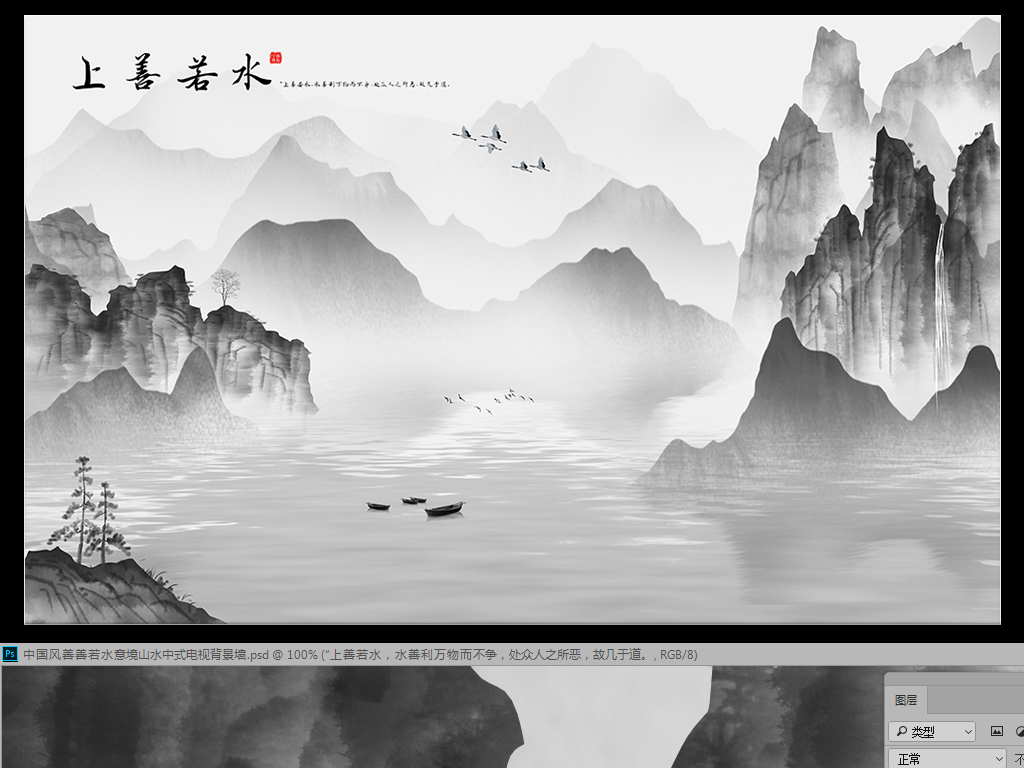 中国风善善若水意境山水中式电视背景墙