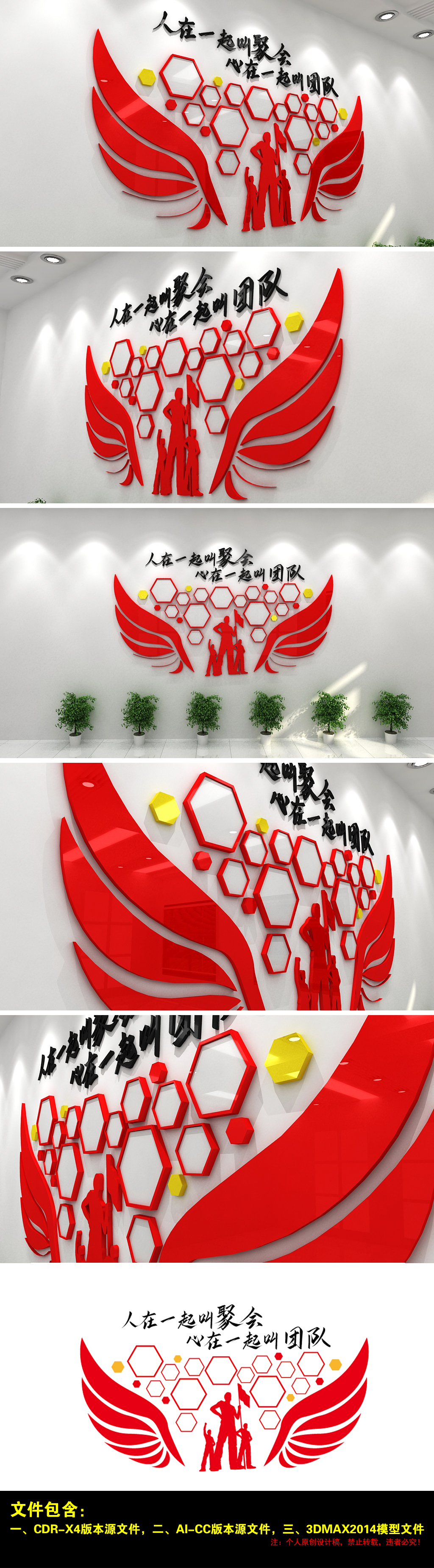 翅膀团队激励企业员工风采照片墙文化墙