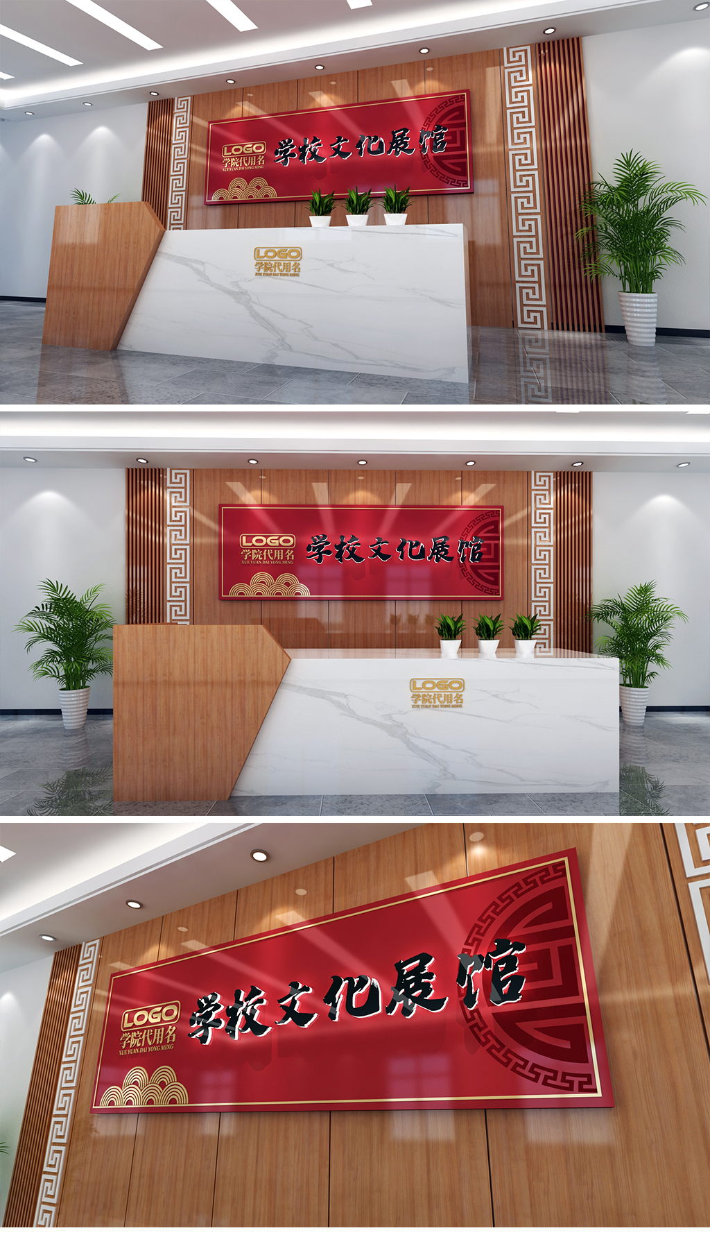学校文化展馆形象墙学校文化墙