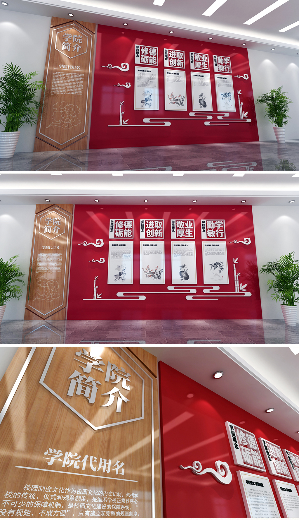 学校理念文化墙学院办学理念文化墙学校发展理念文化墙学校通用文化墙