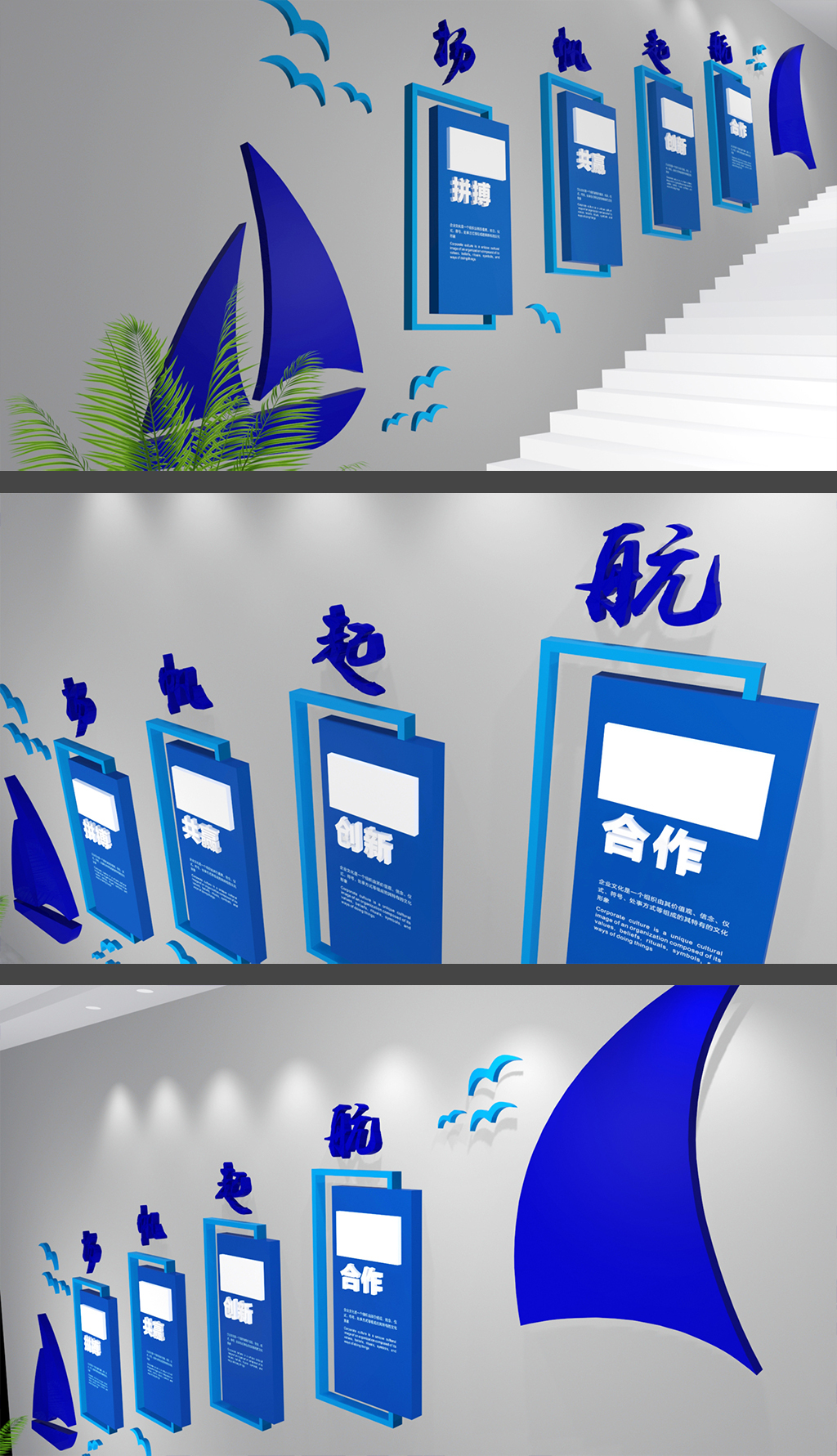 扬帆起航企业文化墙设计