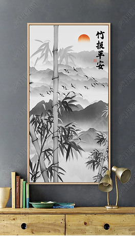 新中式古典水墨山水竹报平安竹子玄关装饰画