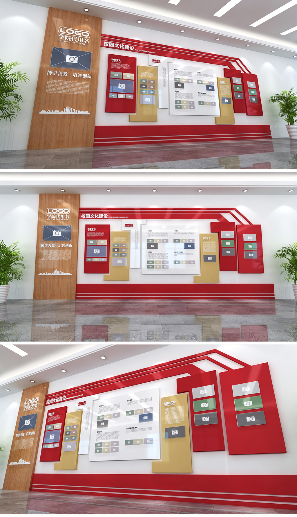 校园文化建设校园文化墙科技造型木纹校园文化墙