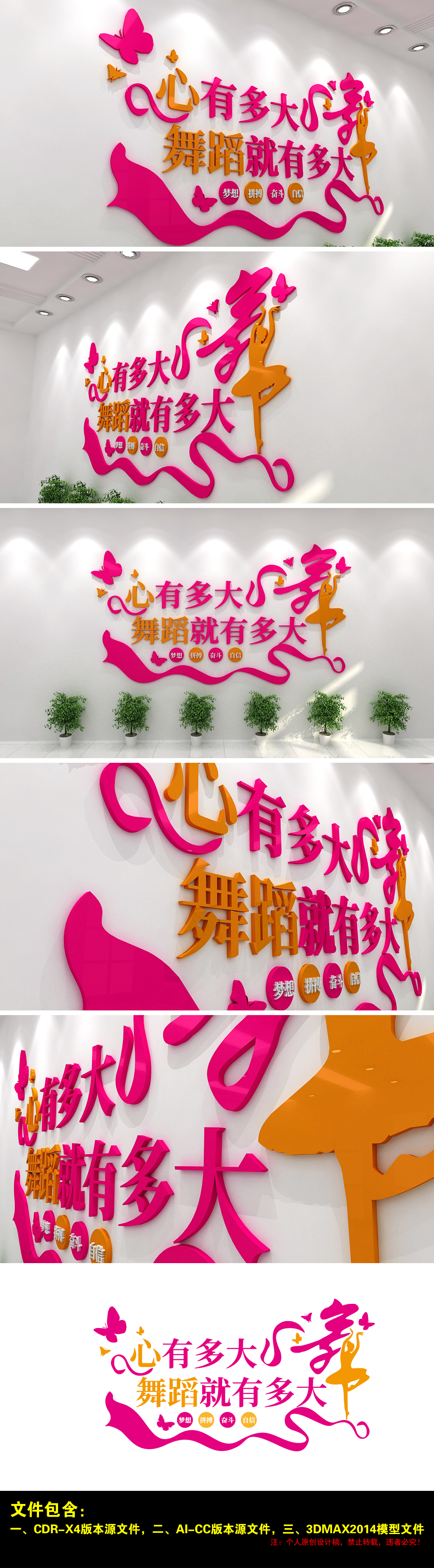 音乐舞蹈室培训班形象修身补习校园文化墙