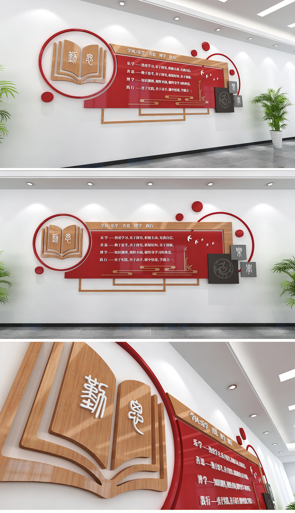 大气学风文化墙新中式学校学风文化墙校园通用校风学风文化墙中国红色校园文化墙