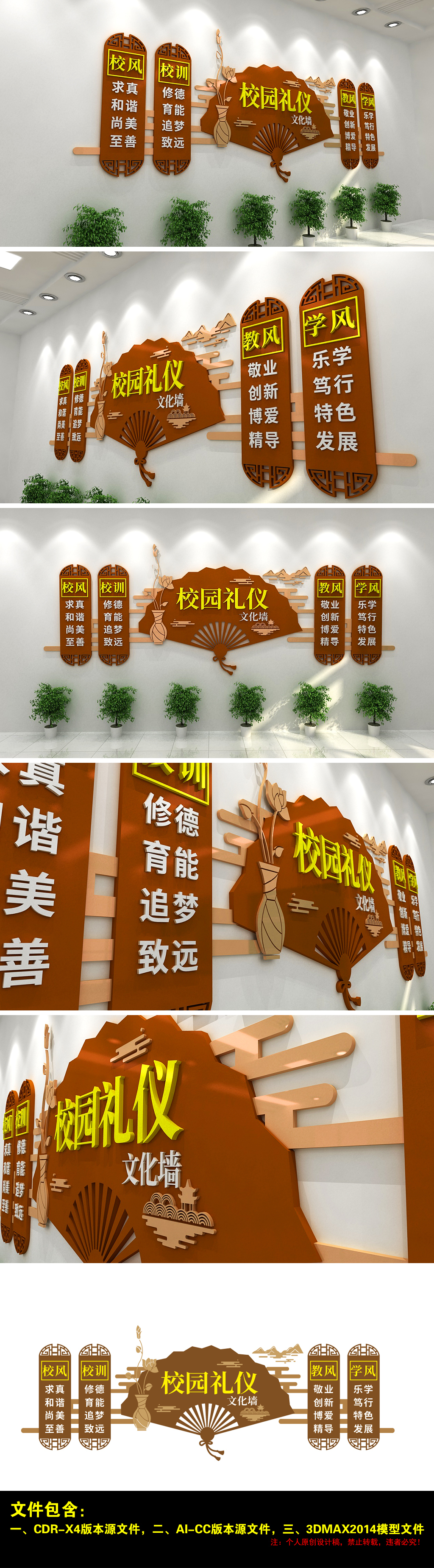 校园礼仪校风校训楼道学校教室走廊布置文化墙