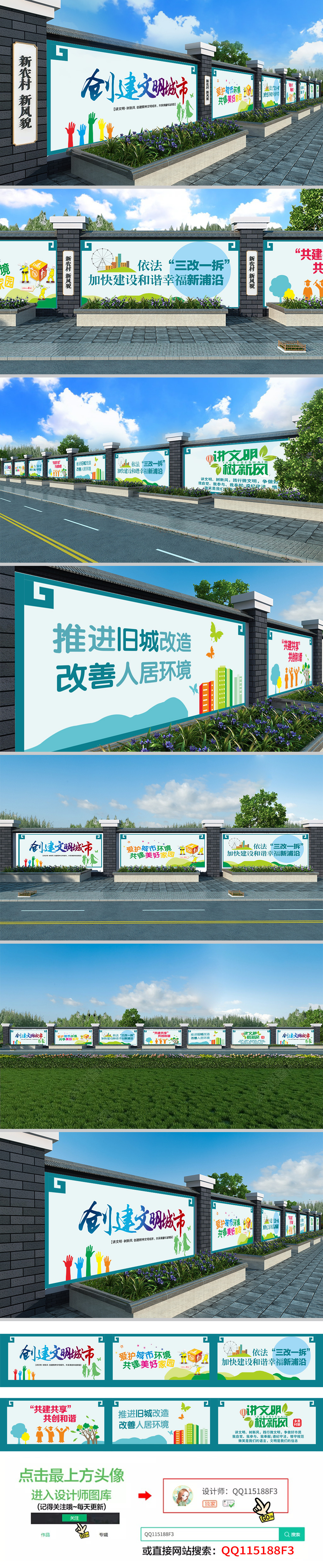 新农村美丽乡村文化墙绘农村建设围墙宣传
