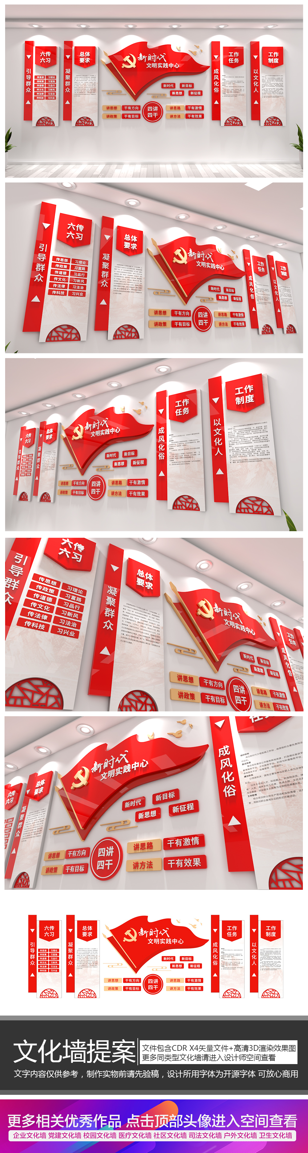 新时代文明实践中心党建文化墙大气党支部形象墙实践工作内容