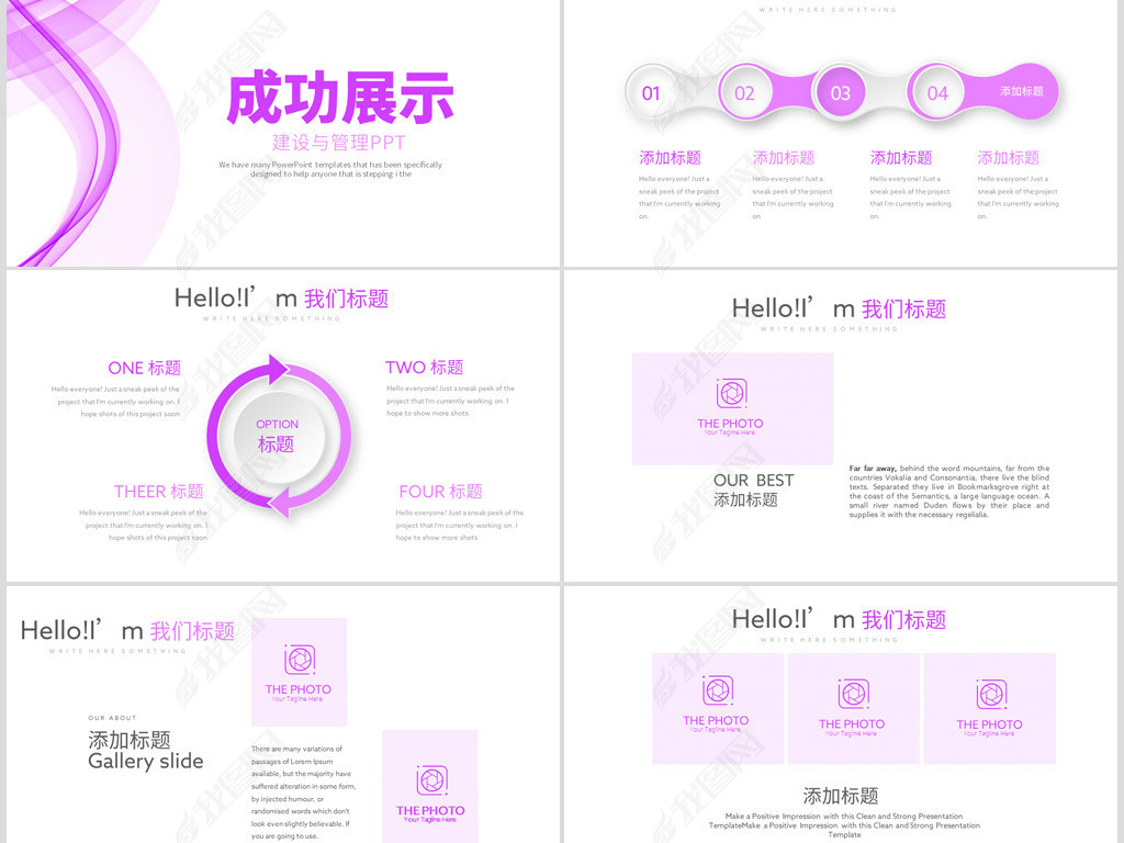 紫色时尚微商团队介绍工作总结商务通用PPT动