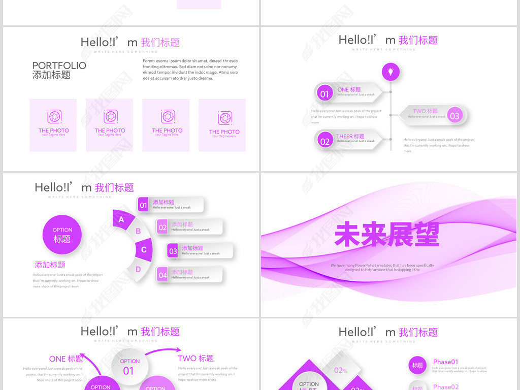 紫色时尚微商团队介绍工作总结商务通用PPT动