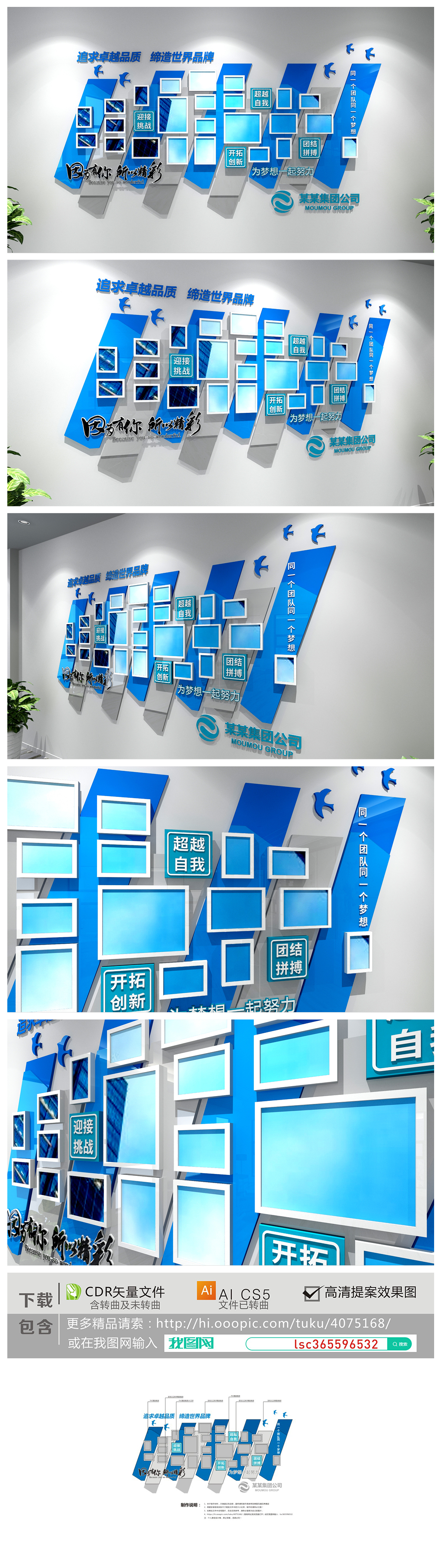 企业楼道文化墙形象墙创意员工风采照片墙