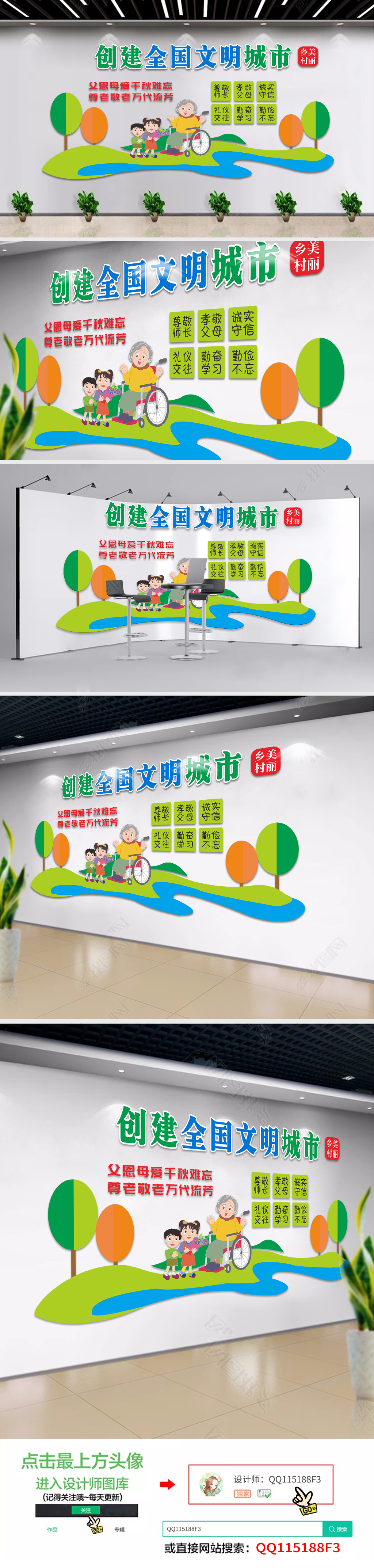 十九大创建文明城市公益宣传社区文化墙
