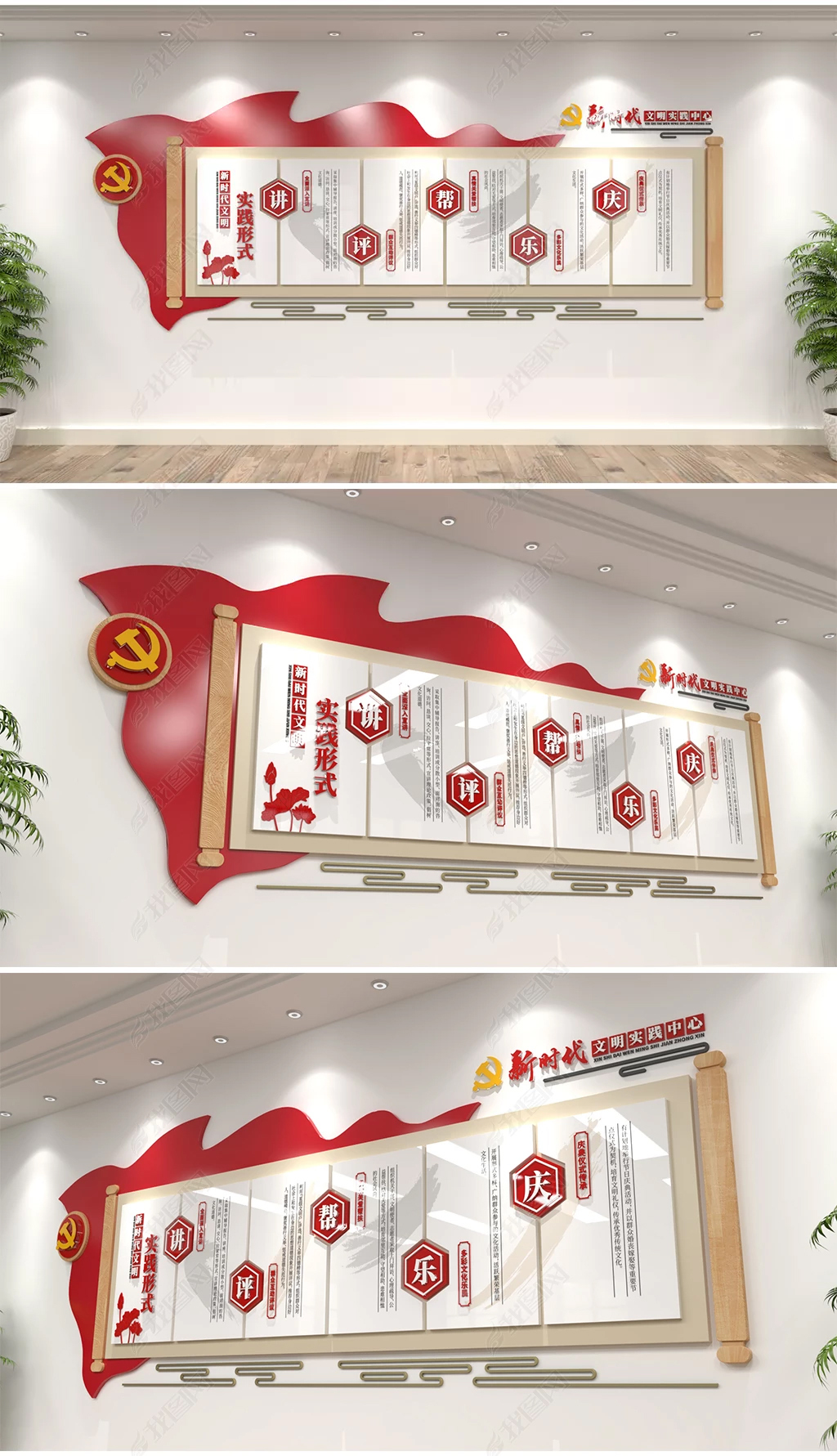 红色木质木纹新时代文明实践中心实践形式讲评帮乐庆新农村社区党建文化墙