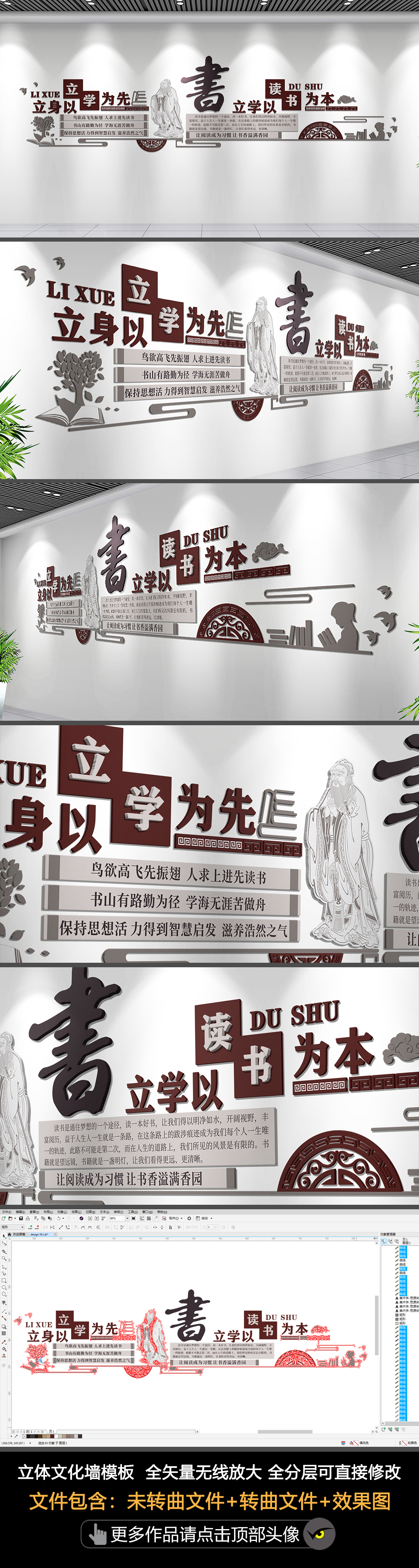校园文化墙图书馆班级中学阅览室学习读书书屋书籍阅读孔子为学设计