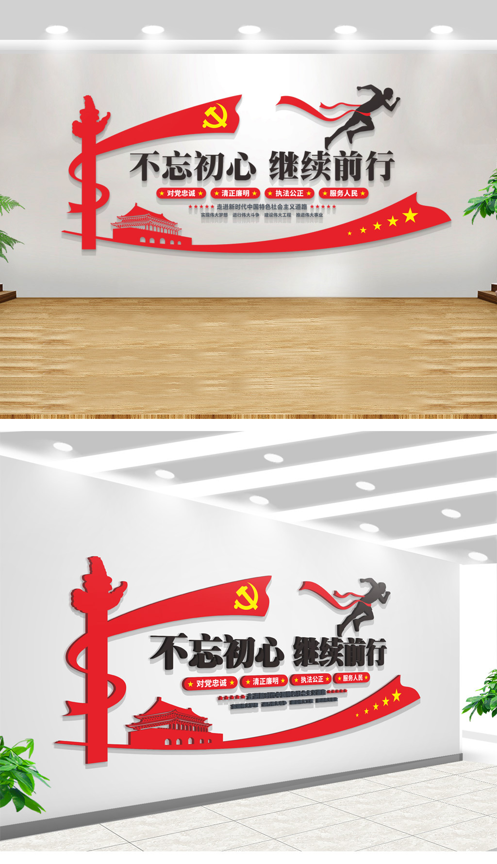 红色华表不忘初心继续前行建党文化墙