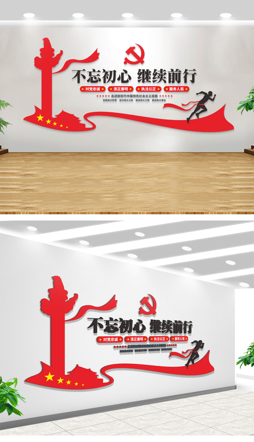 红色华表不忘初心继续前行建党文化墙
