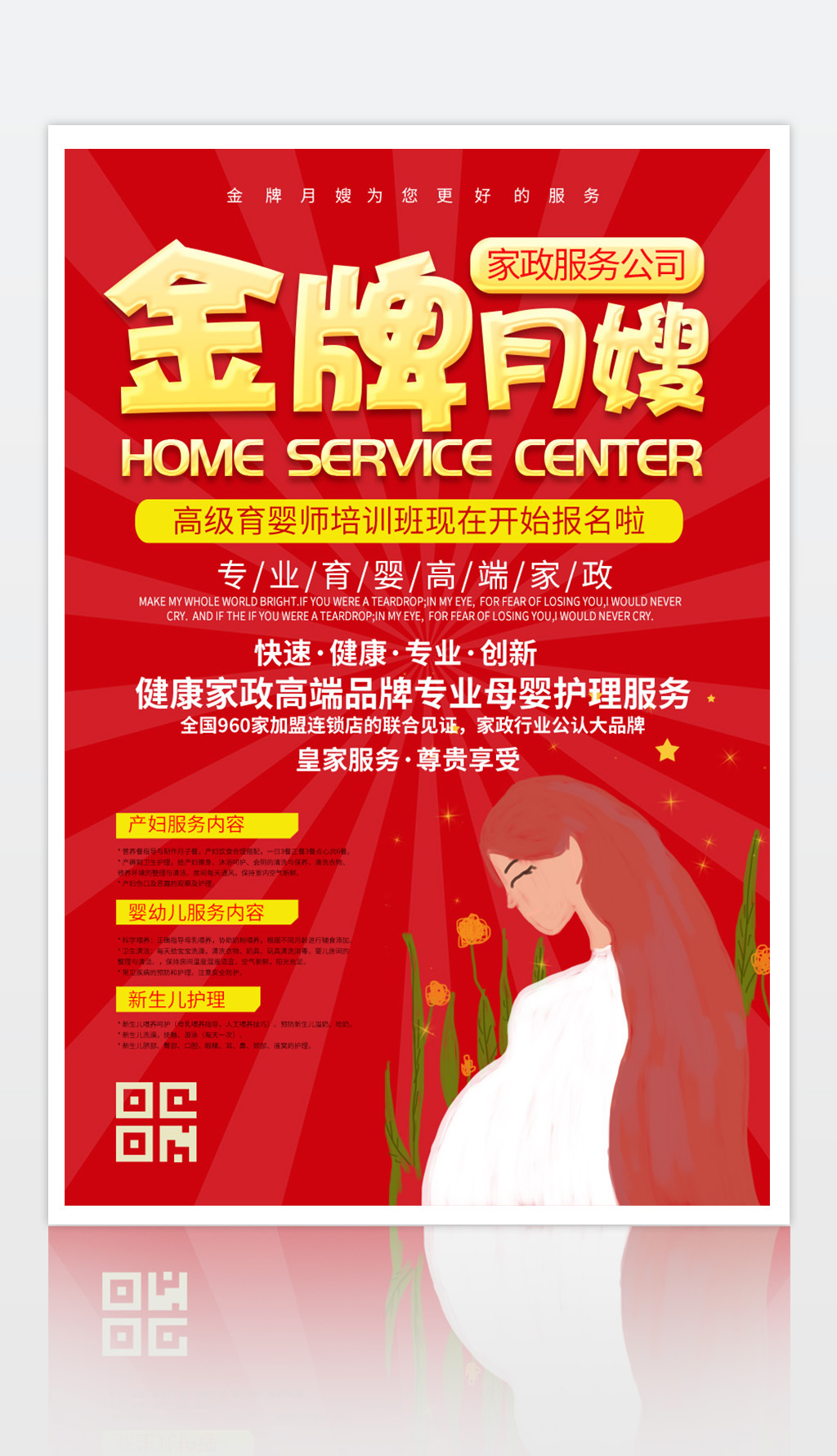 PG电子游戏- PG电子平台- PG电子官方网站家政服务在商标分类中属哪类？