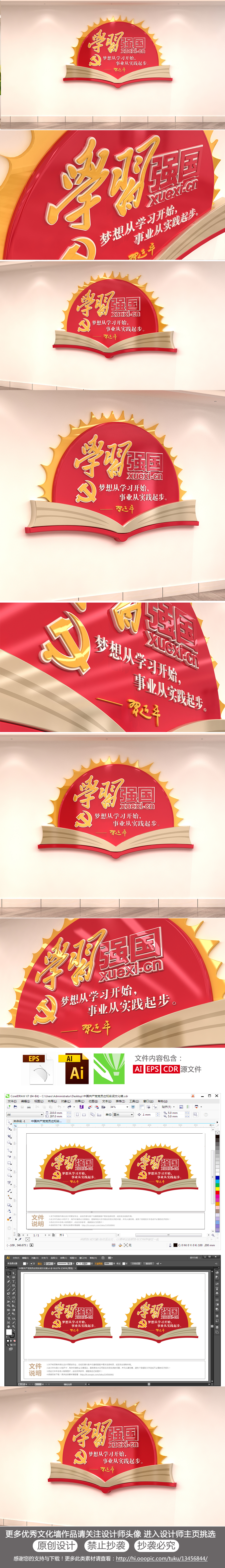 学习强国党建文化墙走廊楼道文化墙长廊标语文化墙