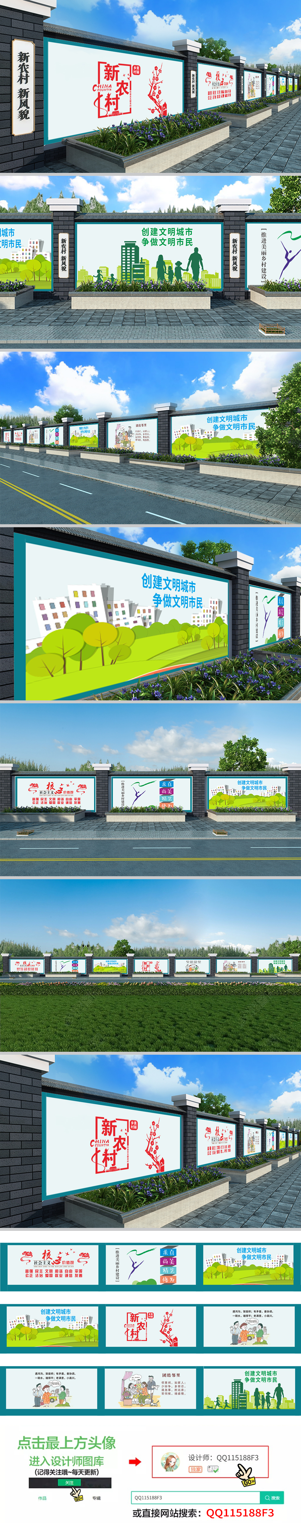 新农村美丽乡村文化墙绘农村建设围墙宣传
