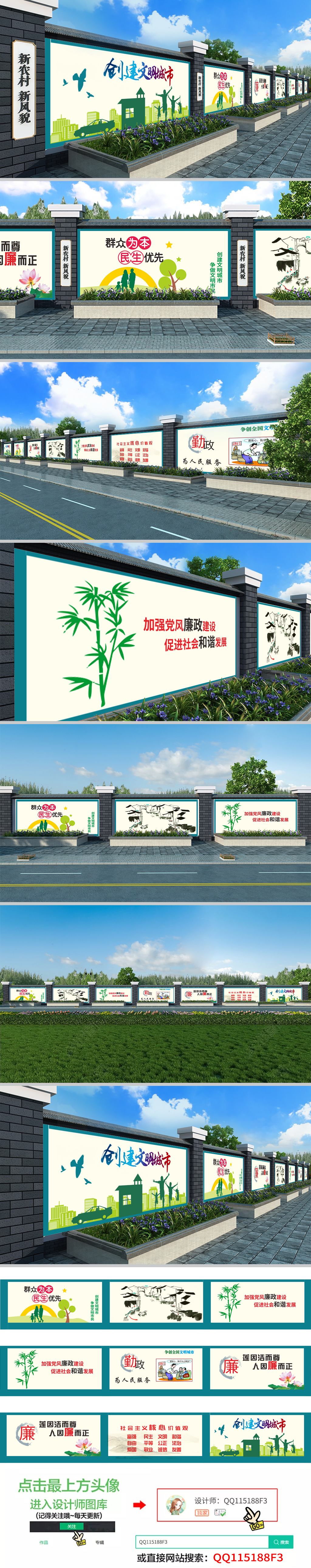新农村美丽乡村文化墙绘农村建设围墙宣传