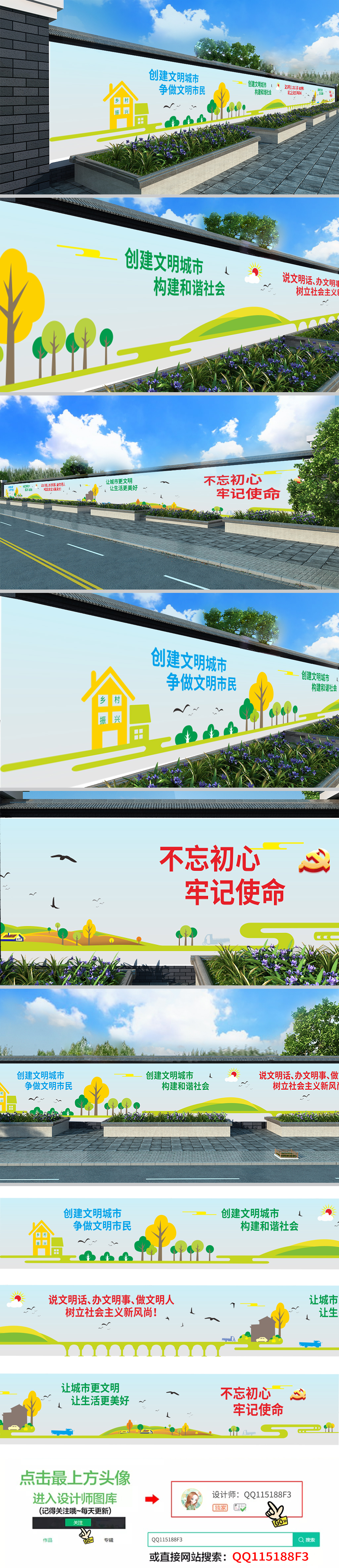 新农村美丽乡村文化墙绘农村建设围墙宣传