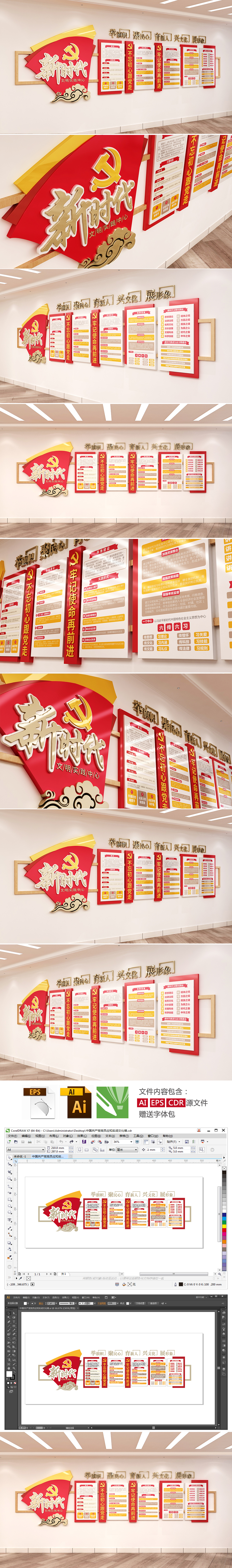 新时代文明实践站党建文化墙大气党支部形象墙实践工作内容