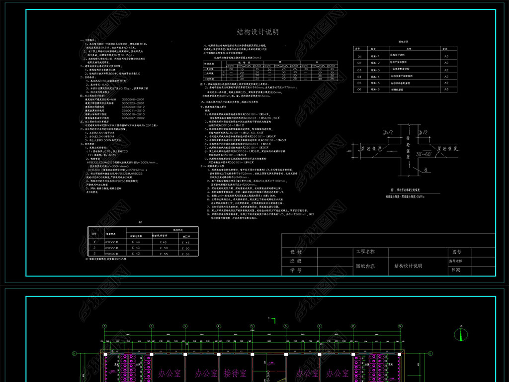 CADܽṹѧ칫¥ҵƣͼṹͼ飩