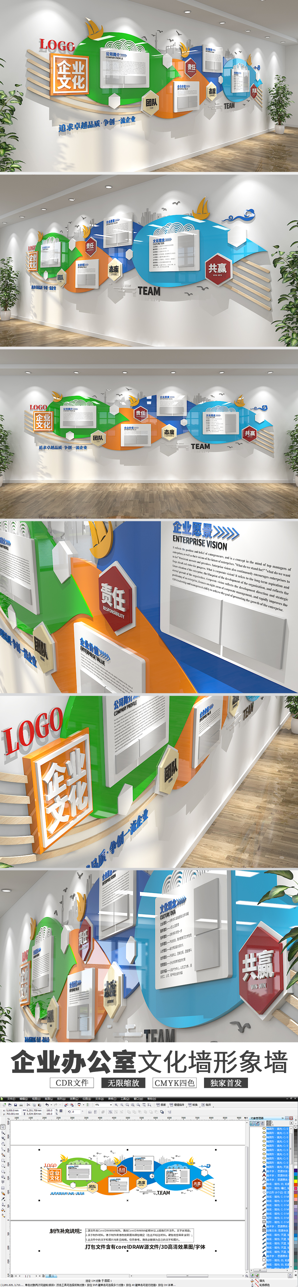 蓝色创意树叶企业文化墙公司形象墙设计