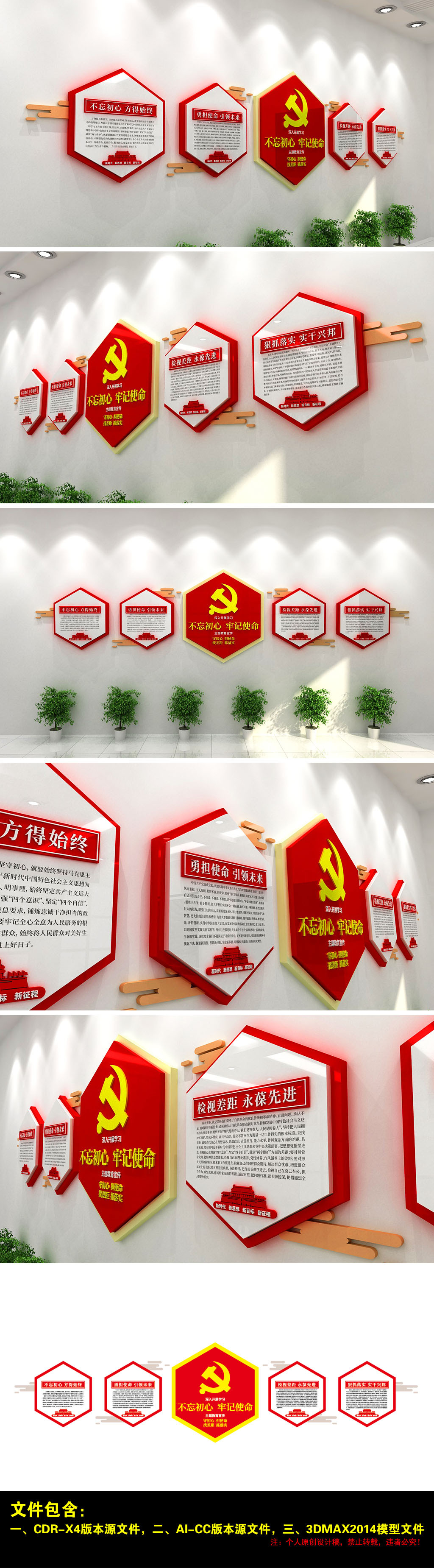 不忘初心牢记使命守初心担使命找差距抓落实文化墙