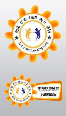 黄色清新简约希望徽章标志校园班徽设计