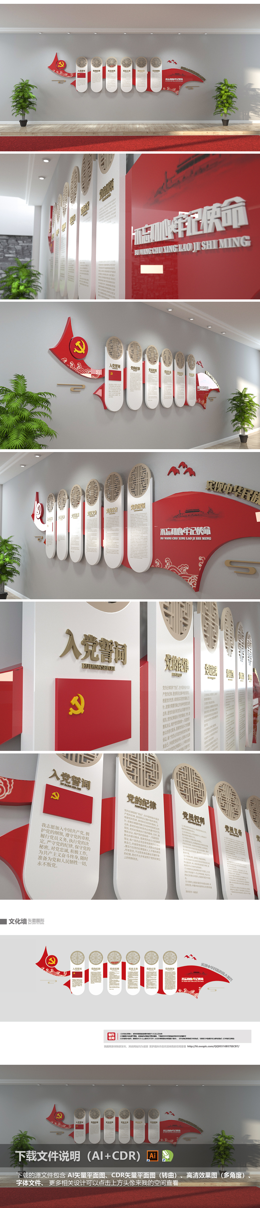 原创不忘初心牢记使命党建文化墙党员活动室