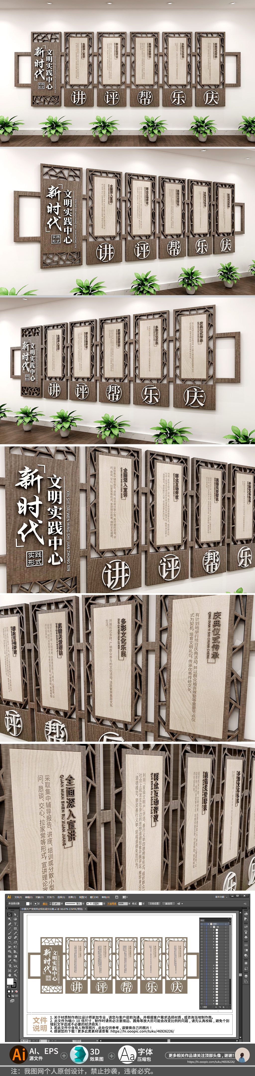 原创木质木纹新时代文明实践中心实践形式讲评帮乐庆新农村社区党建文化墙