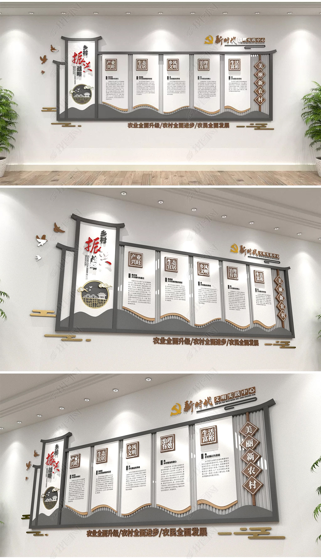灰色徽派徽式新时代文明实践中心乡村振兴战略新农村党建文化墙