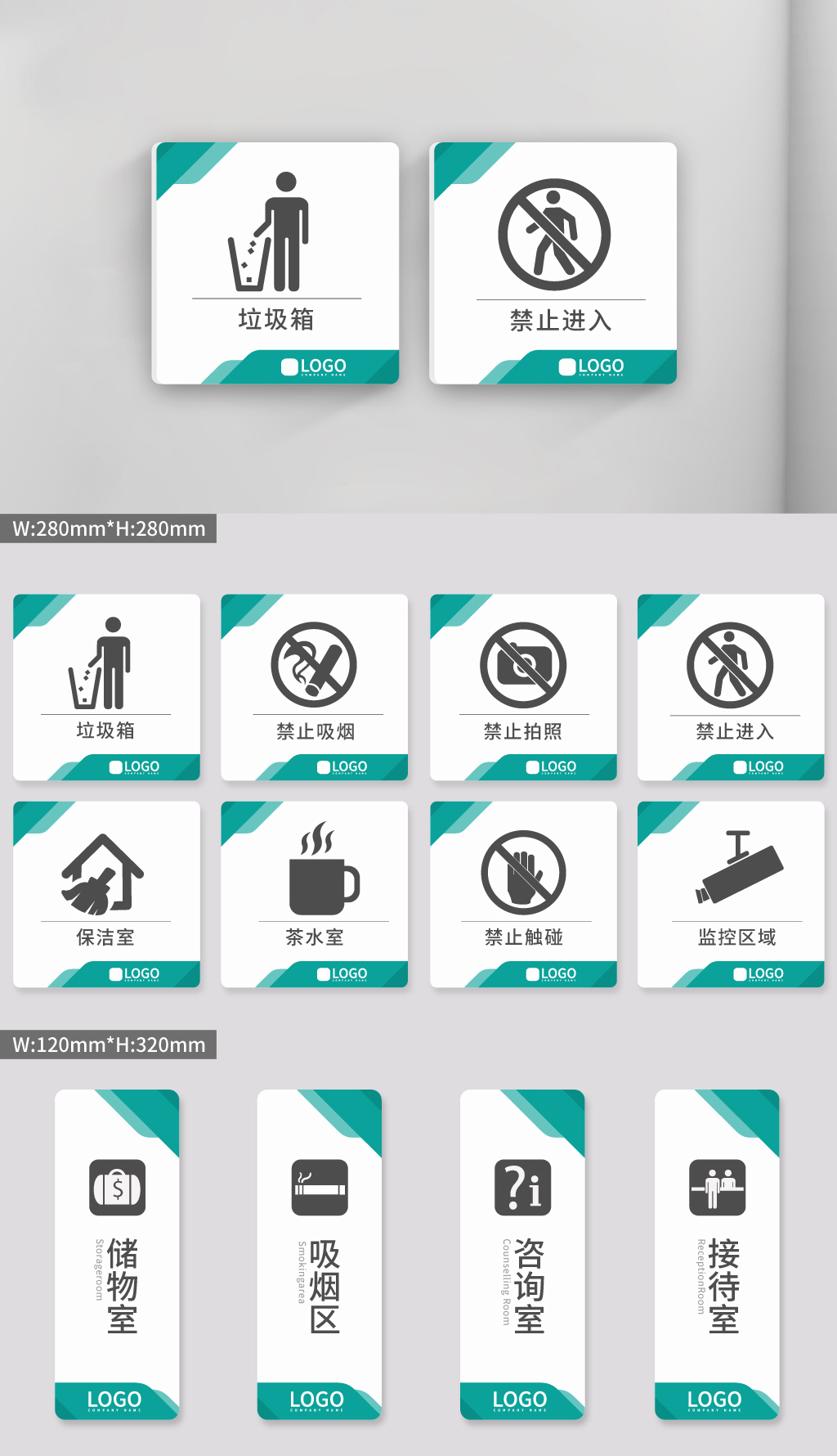 原创2019绿色办公室门牌导视牌标牌科室门牌-版权可商用