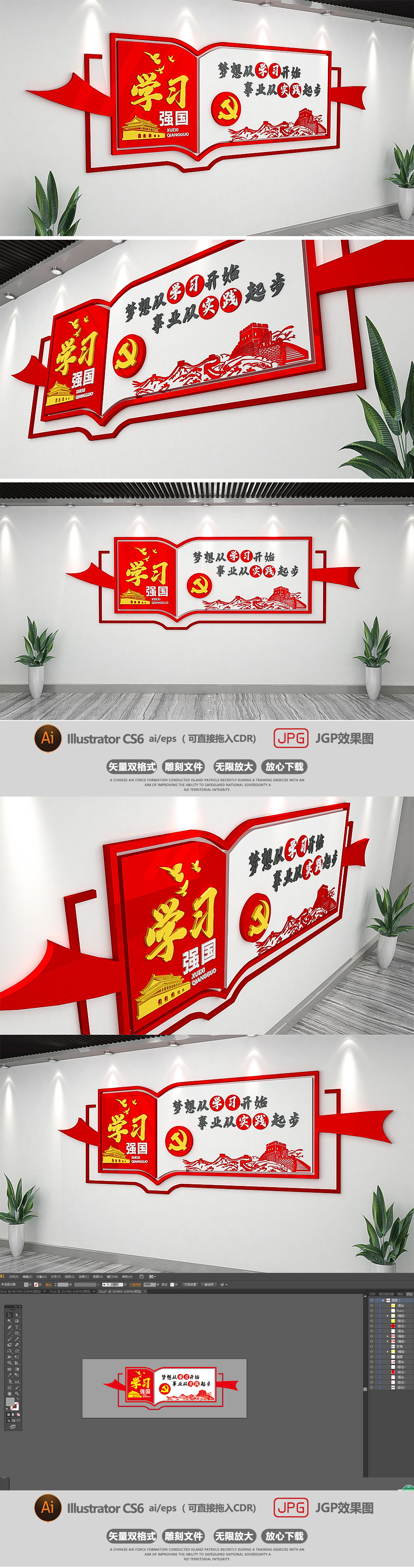 原创学习强国书本走廊楼道长廊党建标语文化墙党建文化墙