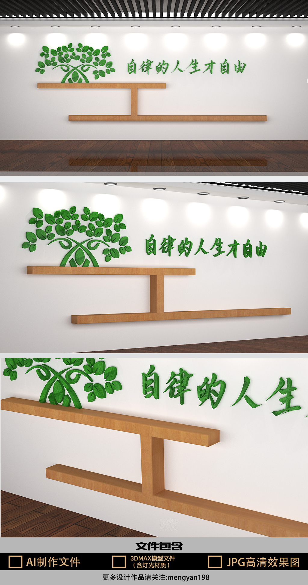 自律的人生才自由主题健身房前台形象墙