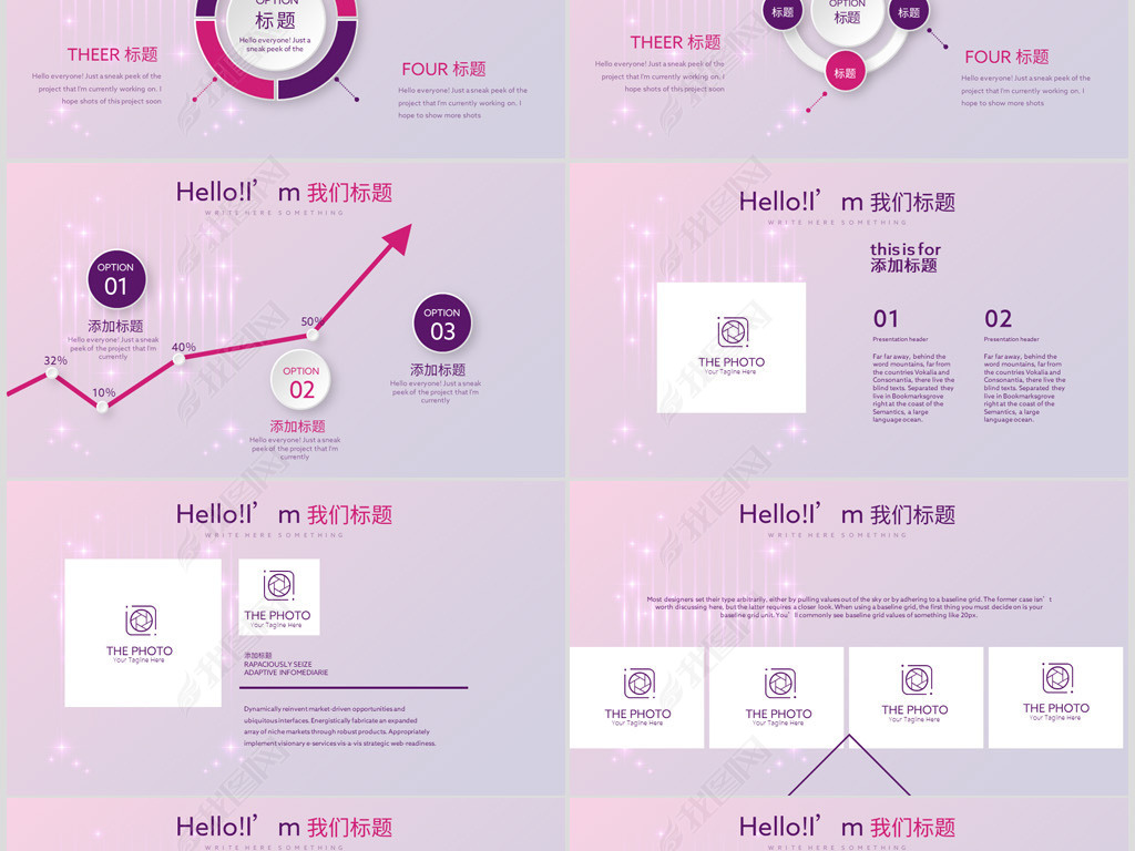 创创意抖音网红主播动态PPT封含PS