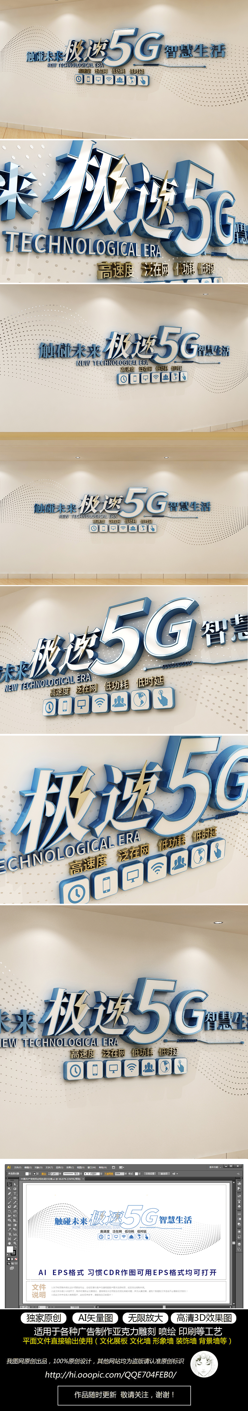 5g时代科技形象墙企业文化墙门店形象墙企业文化墙