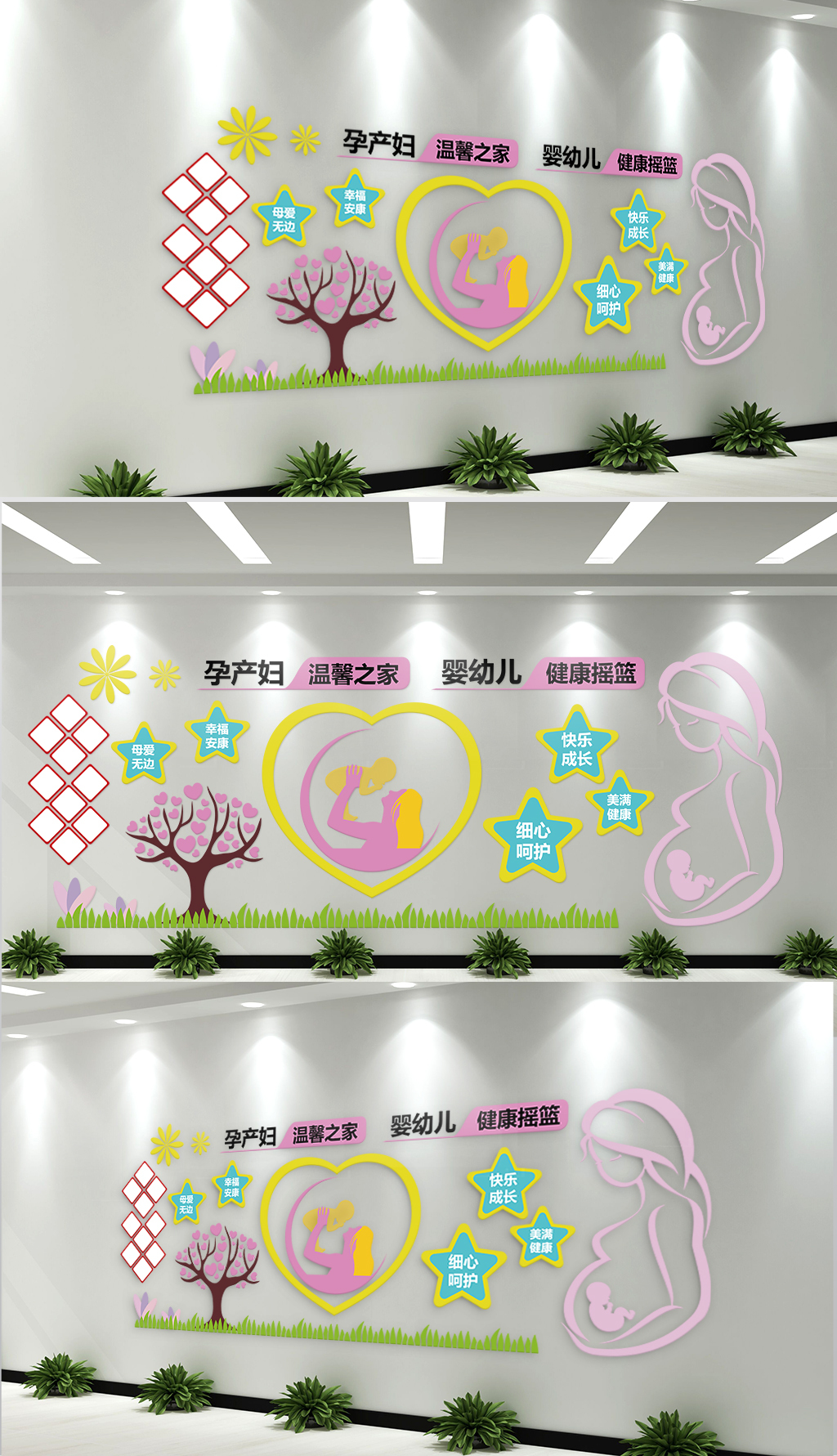 原创母婴文化墙-版权可商用