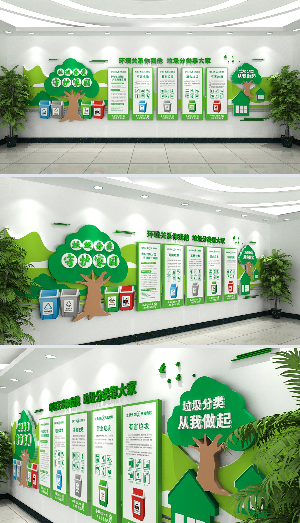 绿色社区小区环保宣传垃圾分类文化墙