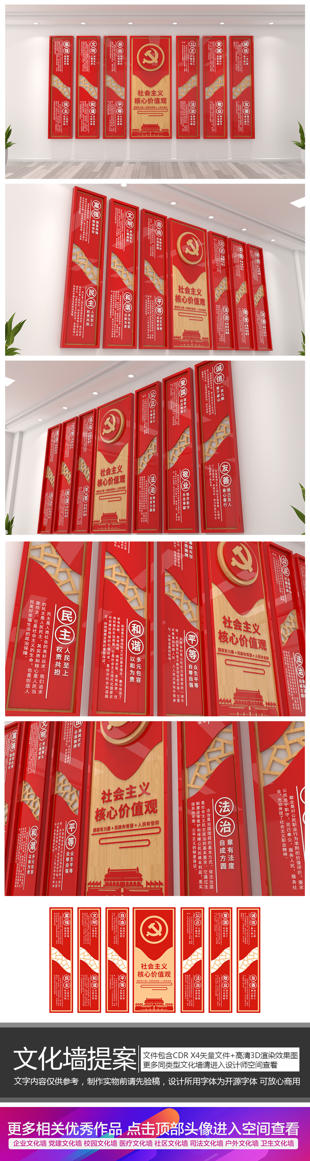 原创大气红色社会主义核心价值观楼道文化党建文化墙设计