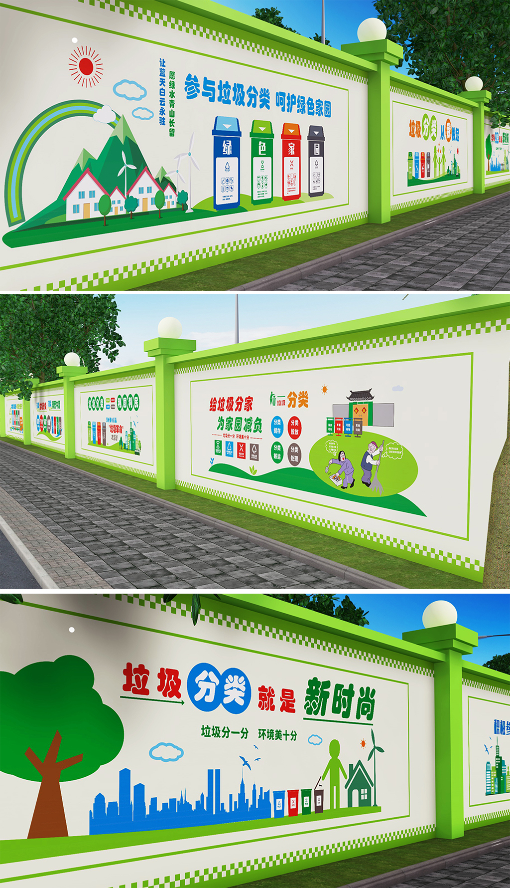 垃圾分类墙绘绿色文化墙手绘创卫环境卫生